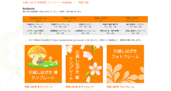 Desktop Screenshot of hikkoshi.andanteweb.net