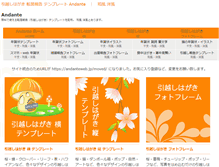 Tablet Screenshot of hikkoshi.andanteweb.net