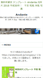 Mobile Screenshot of nengajou.andanteweb.net