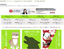 Tablet Screenshot of nengajou.andanteweb.net