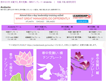 Tablet Screenshot of mochu.andanteweb.net