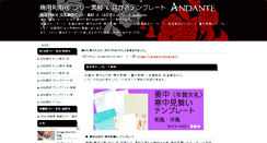 Desktop Screenshot of andanteweb.net