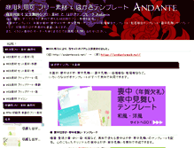 Tablet Screenshot of andanteweb.net